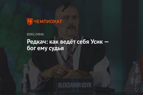 "Бог ему судья" как выражение равнодушия