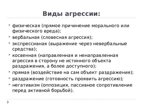 "Дать по шапке" как выражение физического насилия и агрессии