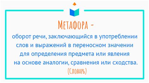 "Ловить ворон" как метафора