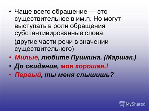 "Луноликая моя": для кого это обращение используется чаще всего?