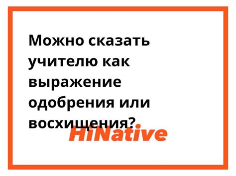 "Ммм" как выражение удовольствия или восхищения