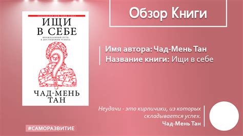 "Не верещать" как способ достижения успеха и счастья