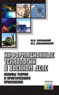 "Опочить" в технологии: примеры инноваций и практического применения