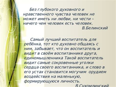 "Потому что он мой" - выражение глубокого чувства принадлежности