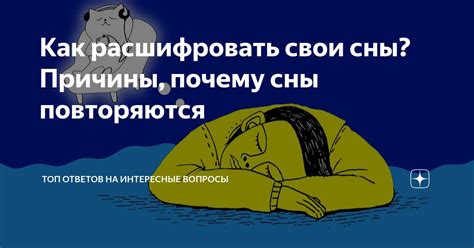 "Смерть" в сновидениях: причины и значение