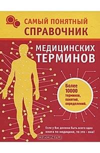 "Стабильно тяжелое состояние": как оно отличается от других медицинских терминов