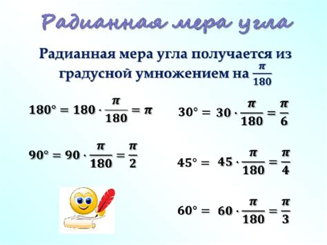 π в геометрии