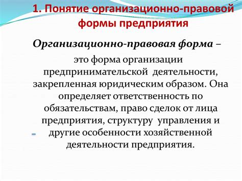 АОО (адрес организационно-правовой определенности) - важное понятие