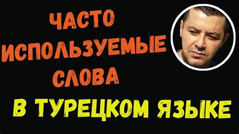 Абла: каково происхождение этого слова в турецком языке?