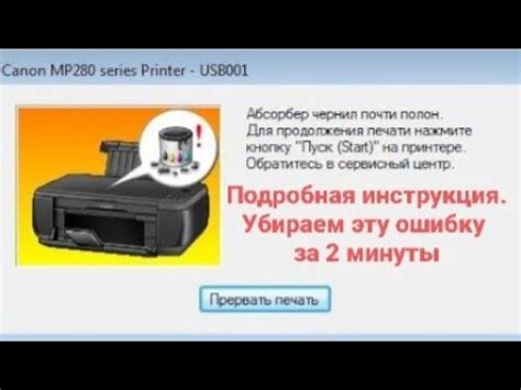 Абсорбент чернил: зачем он нужен?