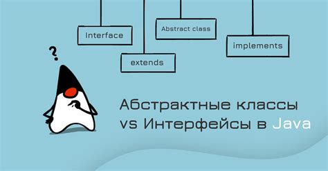 Абстрактный метод в программировании