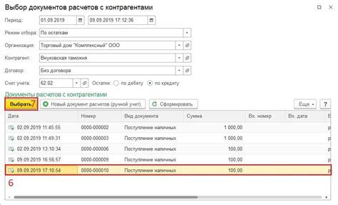 Авансовый платеж по договору: основные понятия