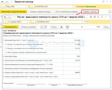 Авансовый платеж по налогу: что это и как работает?