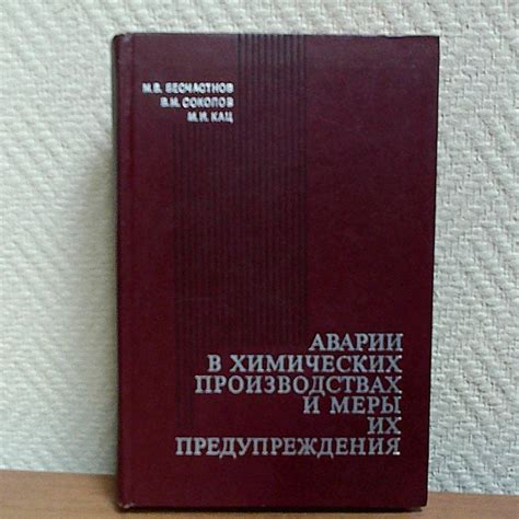 Аварии в снах: предупреждения или случайности?