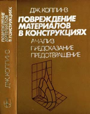 Авария: предотвращение или неприятное предсказание?