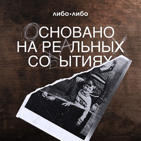 Авария или плавная посадка? Отражение сновидения о поезде в реальных событиях