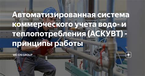 Автоматизированная точка: основные принципы работы