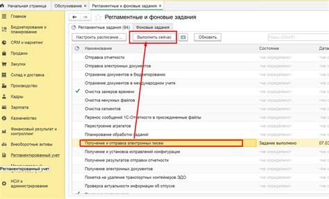 Автоматическая отправка информации