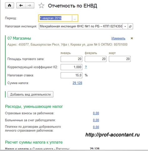 Автоматический расчет налога