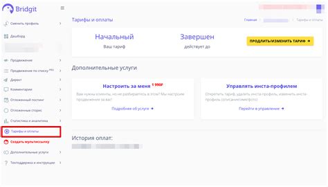 Автоматическое продление тарифа: работа и понимание