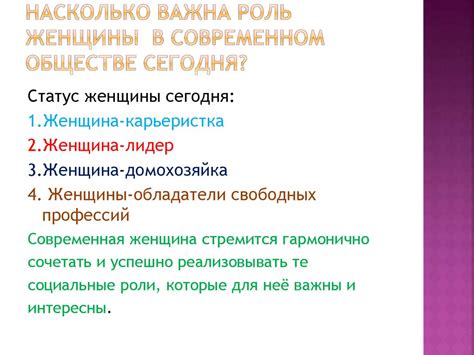 Автомобиль: роль и значение для непринадлежащей мужу женщины в современном обществе