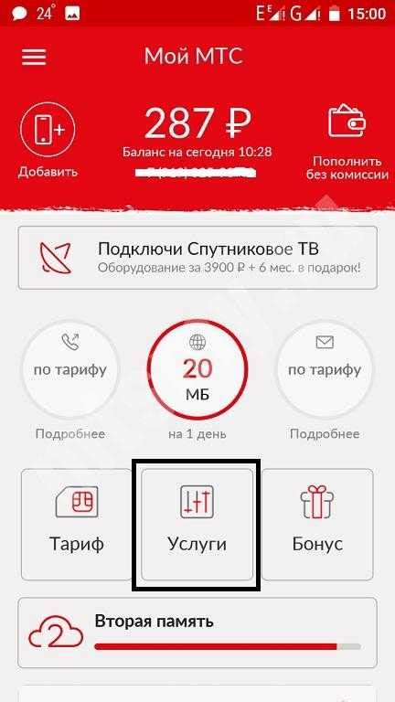 Автоответчик в телефоне МТС: возможности и польза