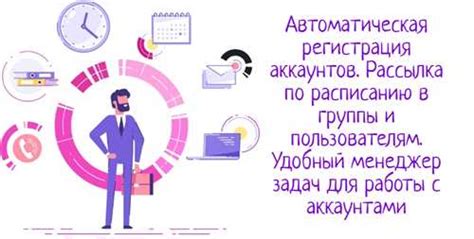 Авторег: как работает система создания аккаунтов автоматически