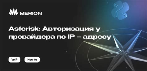 Авторизация по устройству или IP адресу