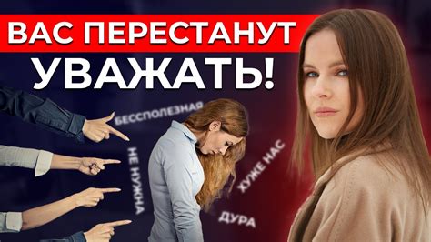 Авторитетность и уважение