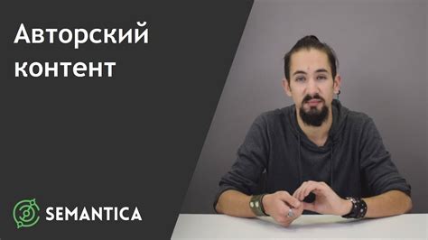 Авторский контент - гарантия уникальности