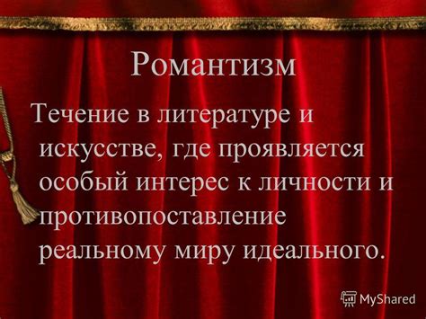 Автор как творческая сущность: важность личности в искусстве и литературе