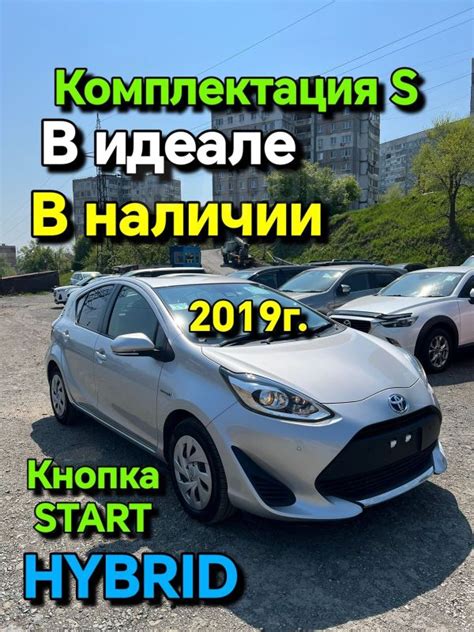 Авто под полную пошлину: