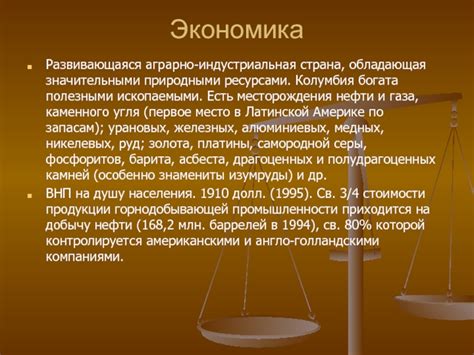 Аграрно-индустриальная держава: принципы и особенности