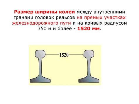 Агрессивная эксплуатация пути как причина колеи