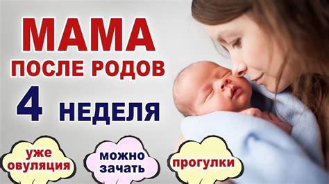 Адаптация дыхательной системы после родов