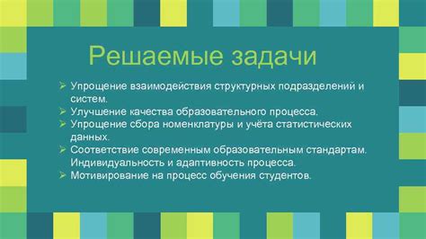 Адаптация образовательного процесса к категории учащегося