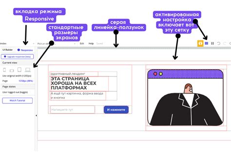 Адаптивность и респонсивность шрифта в веб-дизайне