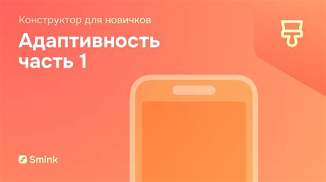 Адаптивность и совместимость шапки с различными устройствами