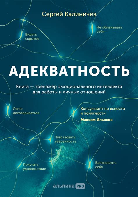 Адекватность и ограничение подробностей