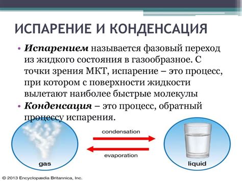 Адиабатическая конденсация