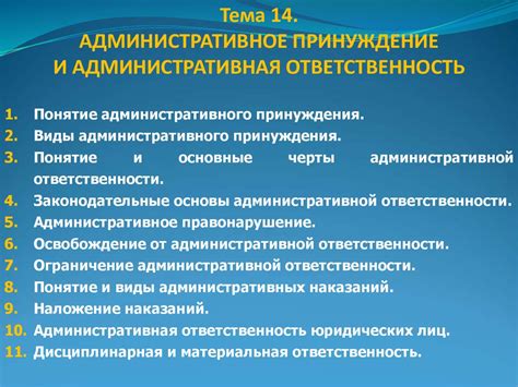 Административное извещение: понятие и значение