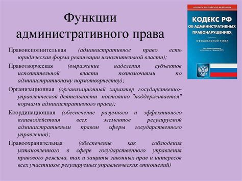 Административное подчинение в России: основные принципы и понятия