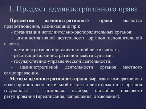 Административное правонарушение: основные понятия