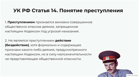 Административное правонарушение: характеристика и преступления