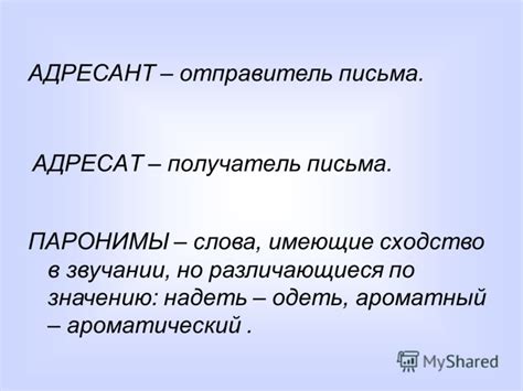 Адресант: понятие и значение