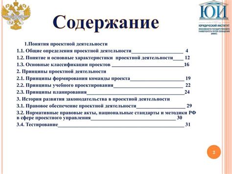 Адресат сообщения: понятие и основные характеристики