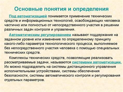 Адресная линия: основные понятия и определения