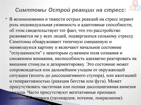 Ажитация пациента: что это такое и какие симптомы она проявляет