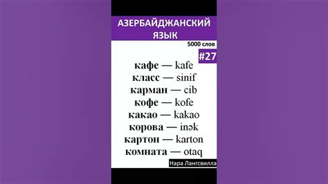 Азербайджанский перевод слова "Олды"