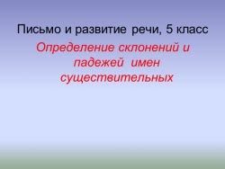 Академический: определение и смысл